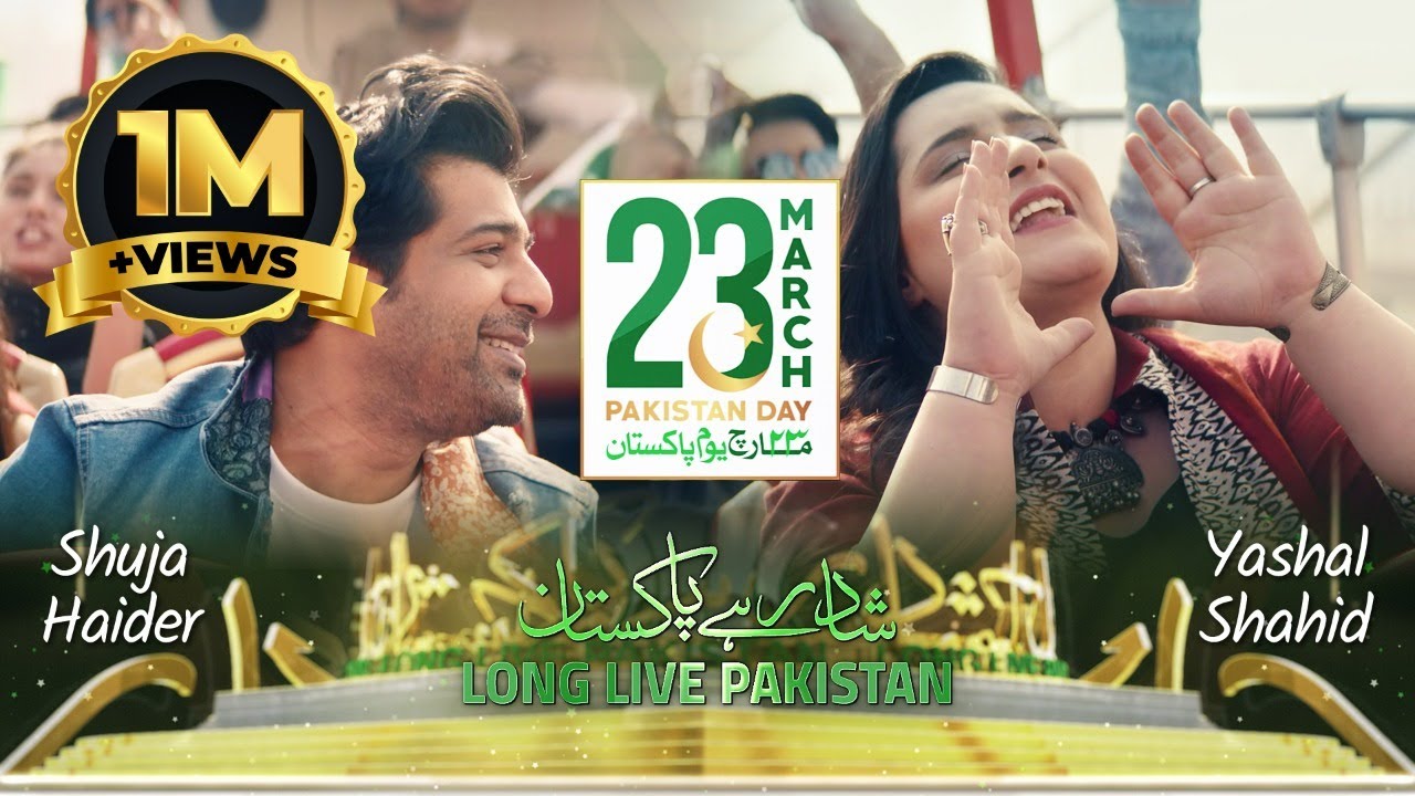 Shad Rahay Pakistan