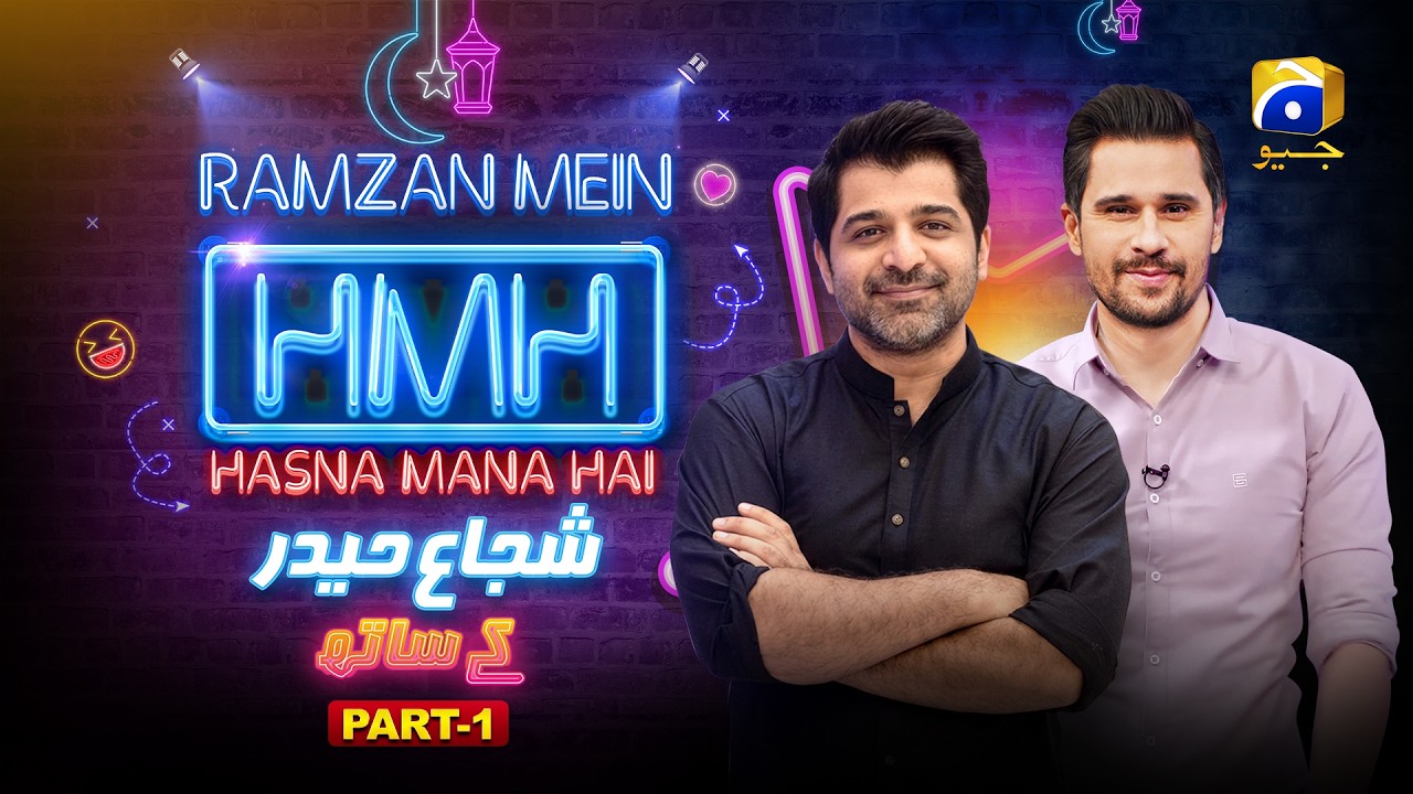 Ramzan Mein Hasna Mana Hai