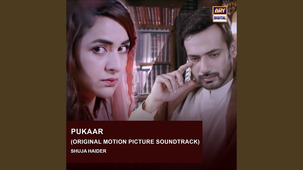 Pukaar